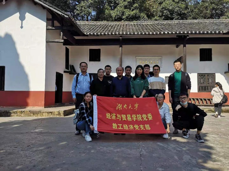 说明: E:\经济系党支部工作\2020支部工作\微信图片_20201116084657.jpg