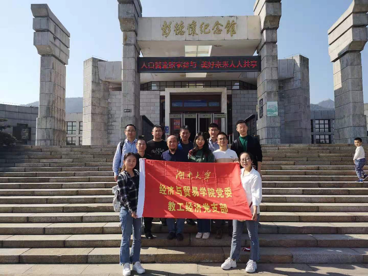 说明: E:\经济系党支部工作\2020支部工作\微信图片_20201116083500.jpg